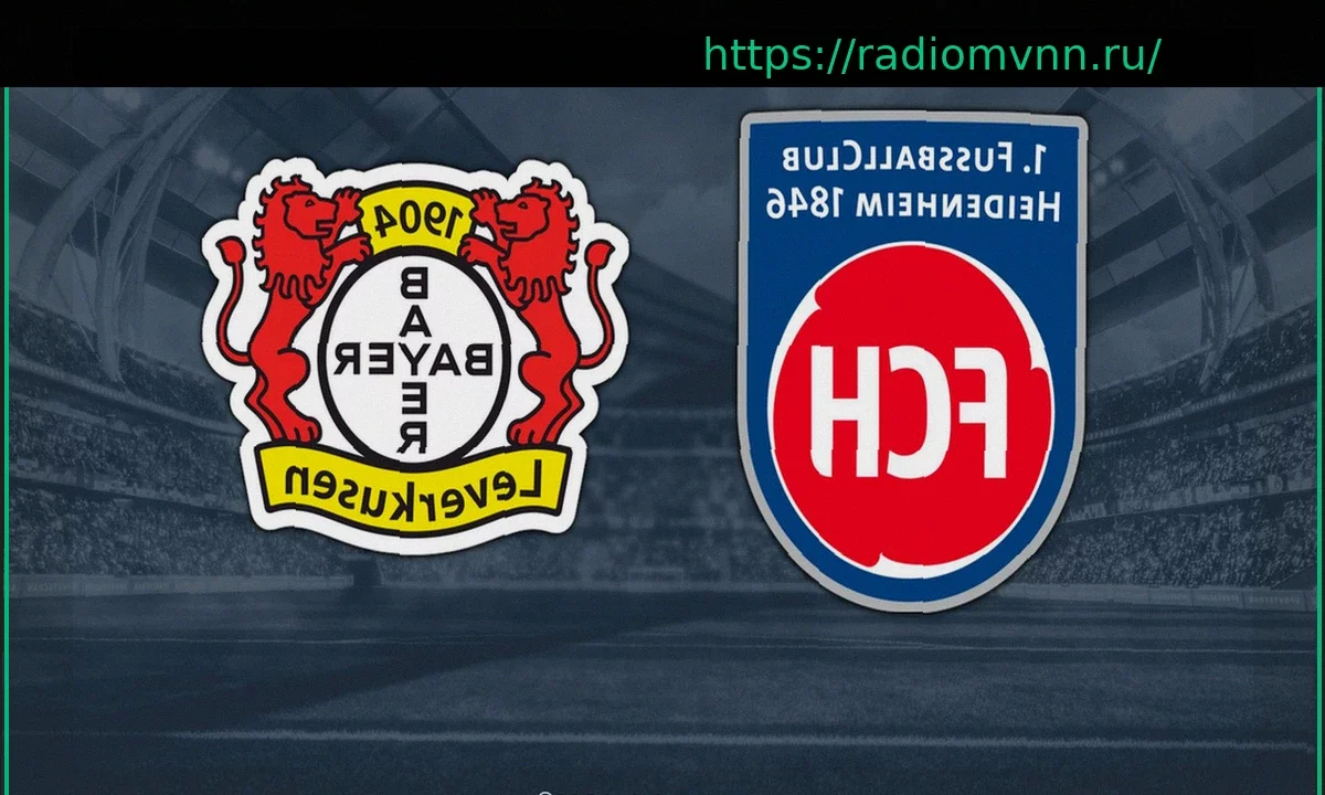 Бундеслига: 1. ФК Хайденхайм против Байер Леверкузен – Анонс матча