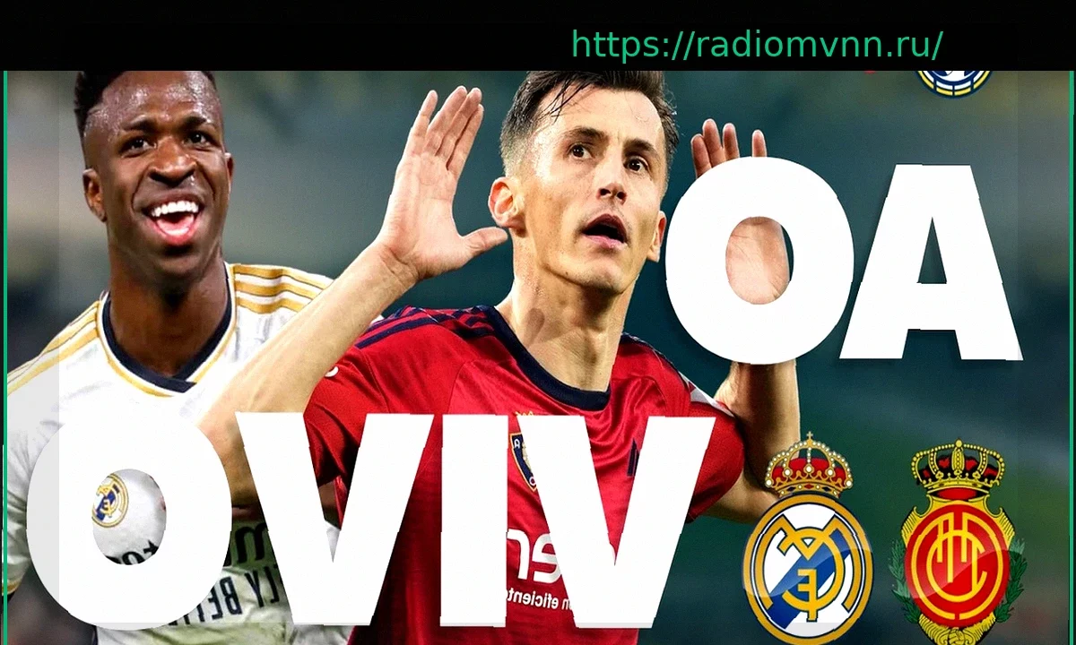 В ПРЯМОМ ЭФИРЕ: «Реал Мадрид» в гостях у «Мальорки» в Ла Лиге; следите в РЕАЛЬНОМ ВРЕМЕНИ